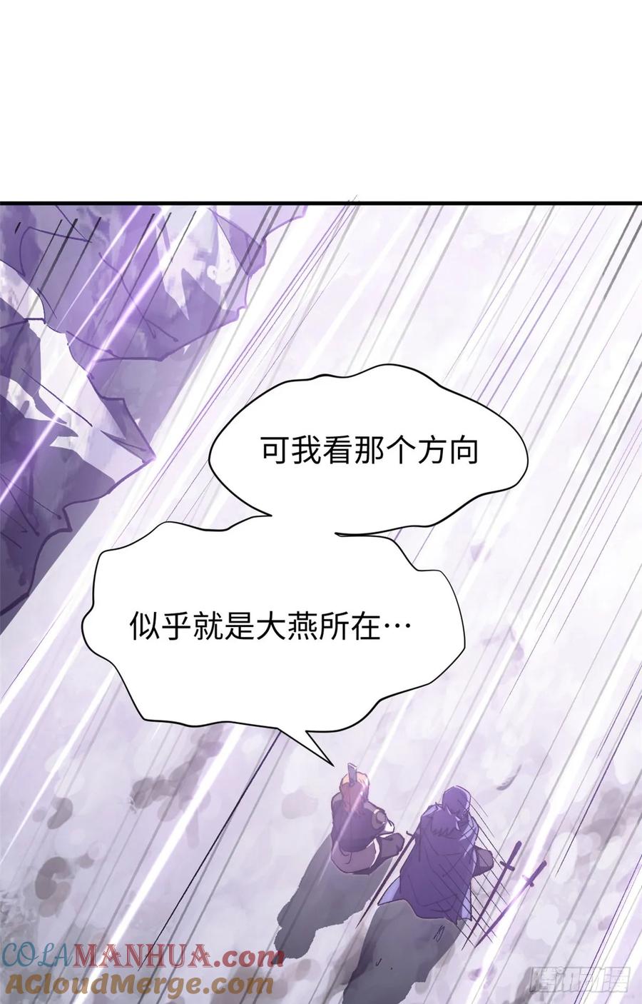 顶级气运，悄悄修炼千年 78 轮·回 第43页