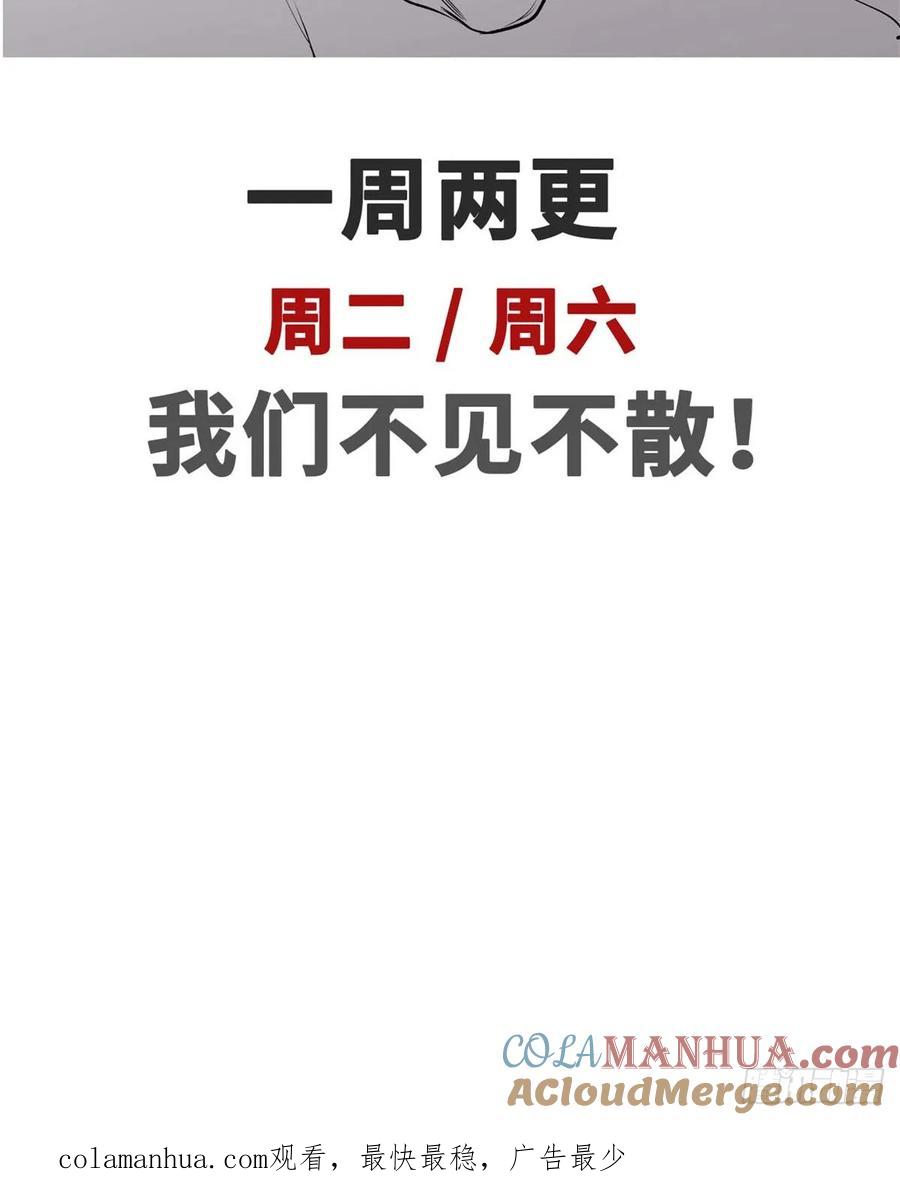 顶级气运，悄悄修炼千年 78 轮·回 第67页