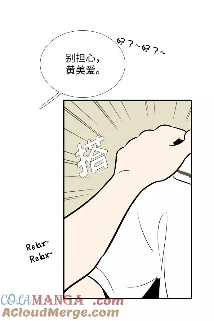 世纪末青苹果补习班 - 第83话 - 第57张图