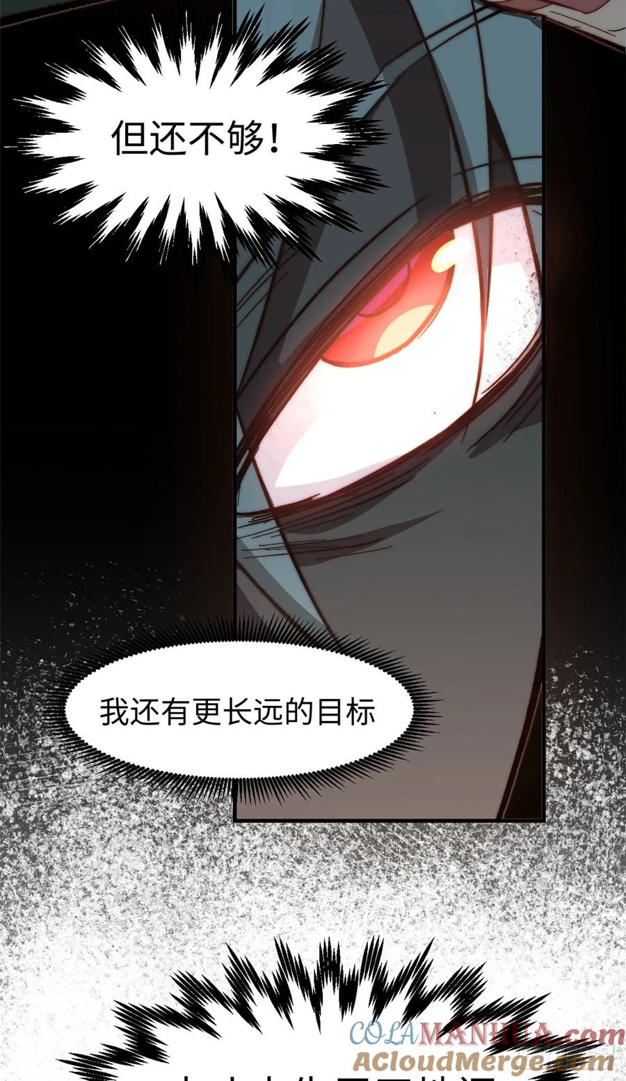 顶级气运，悄悄修炼千年 78 轮·回 第31页