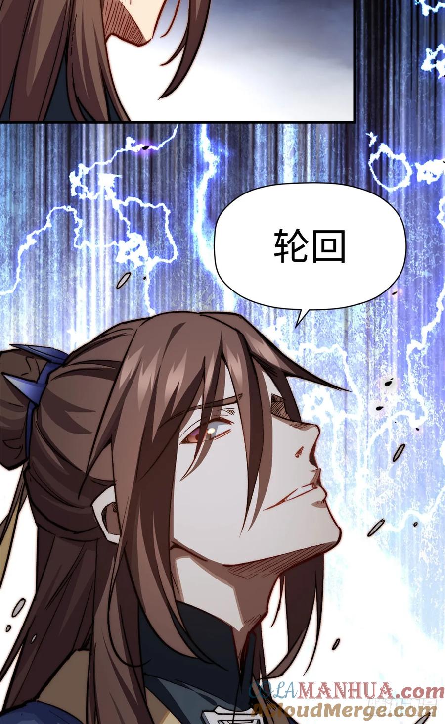 顶级气运，悄悄修炼千年 78 轮·回 第7页