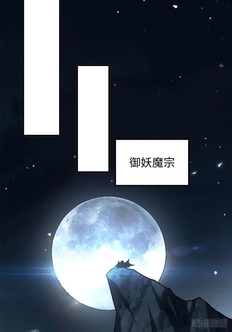 顶级气运，悄悄修炼千年 79 下一个世界 第30页