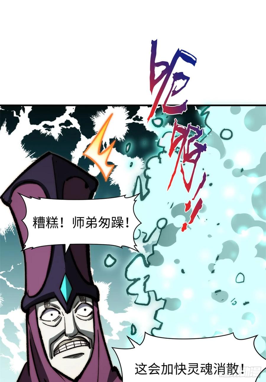 顶级气运，悄悄修炼千年 79 下一个世界 第50页