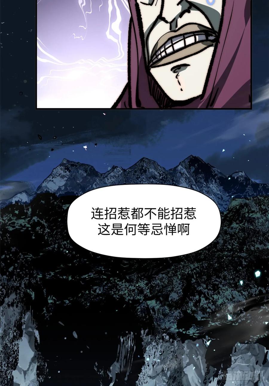 顶级气运，悄悄修炼千年 79 下一个世界 第57页