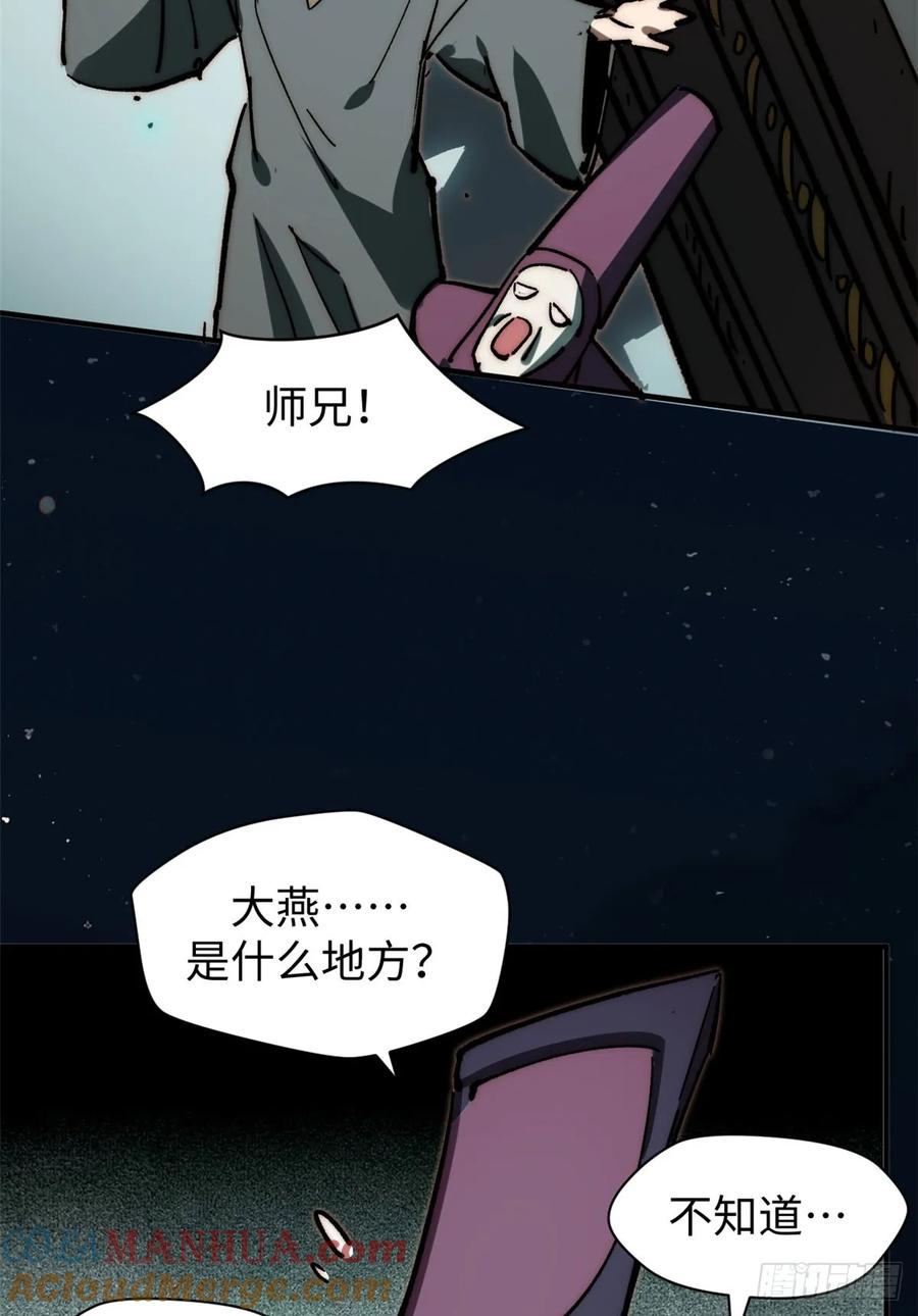 顶级气运，悄悄修炼千年 79 下一个世界 第55页