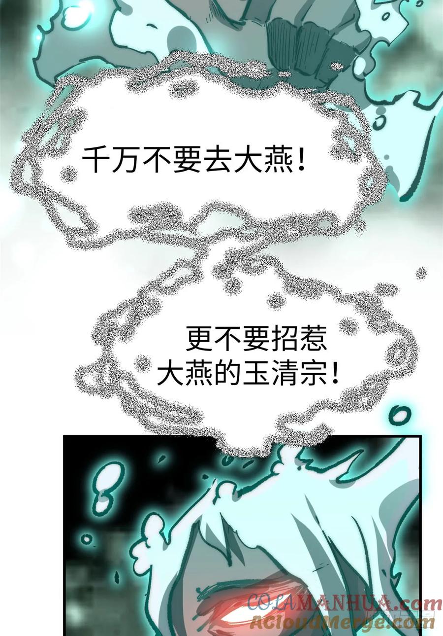 顶级气运，悄悄修炼千年 79 下一个世界 第52页