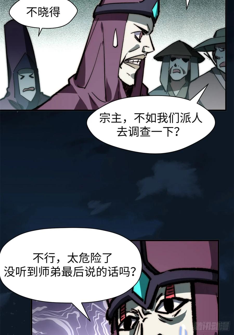 顶级气运，悄悄修炼千年 79 下一个世界 第56页