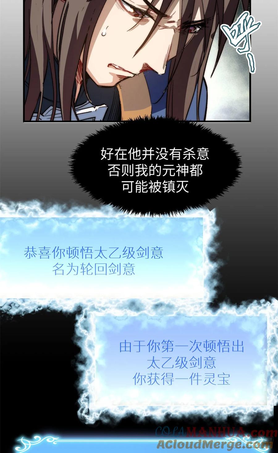 顶级气运，悄悄修炼千年 79 下一个世界 第19页