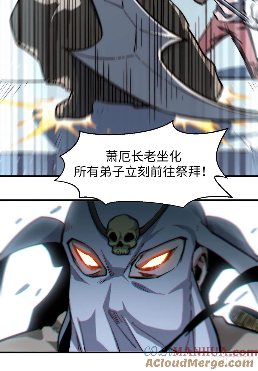 顶级气运，悄悄修炼千年 79 下一个世界 第37页