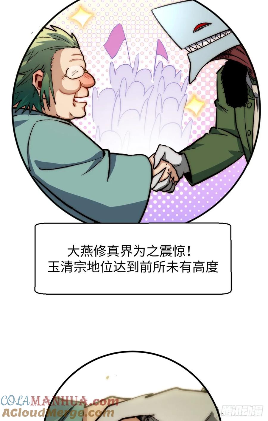 顶级气运，悄悄修炼千年 80 两族建交 第40页