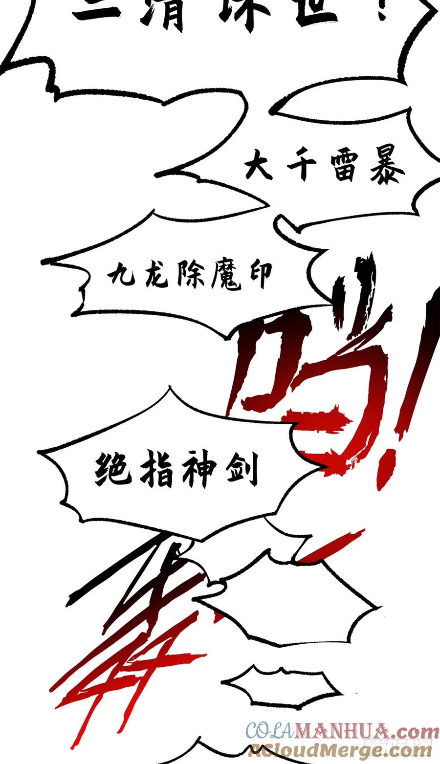 顶级气运，悄悄修炼千年 80 两族建交 第22页