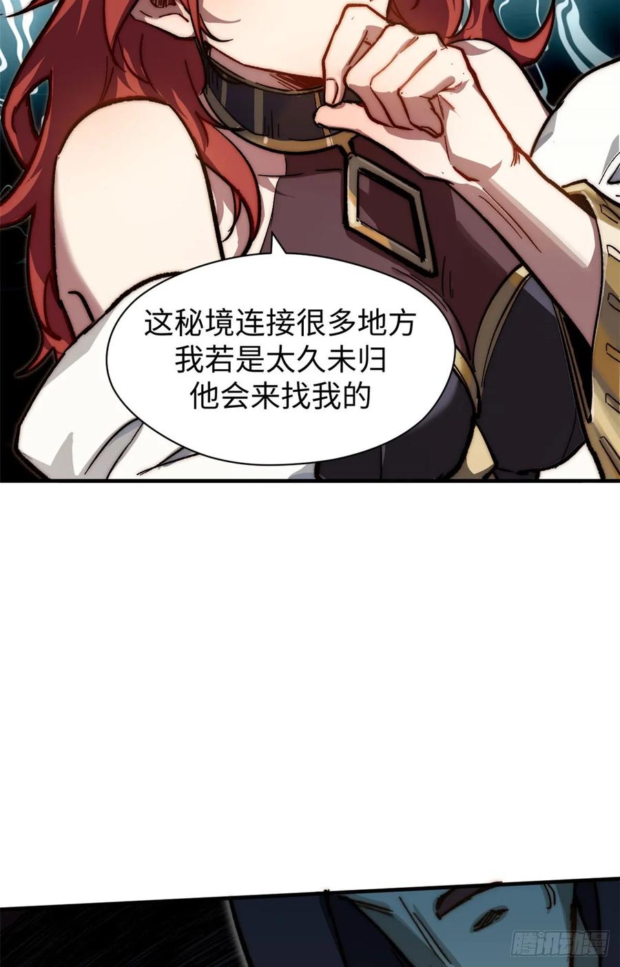 顶级气运，悄悄修炼千年 81 突破！合体境！ 第8页