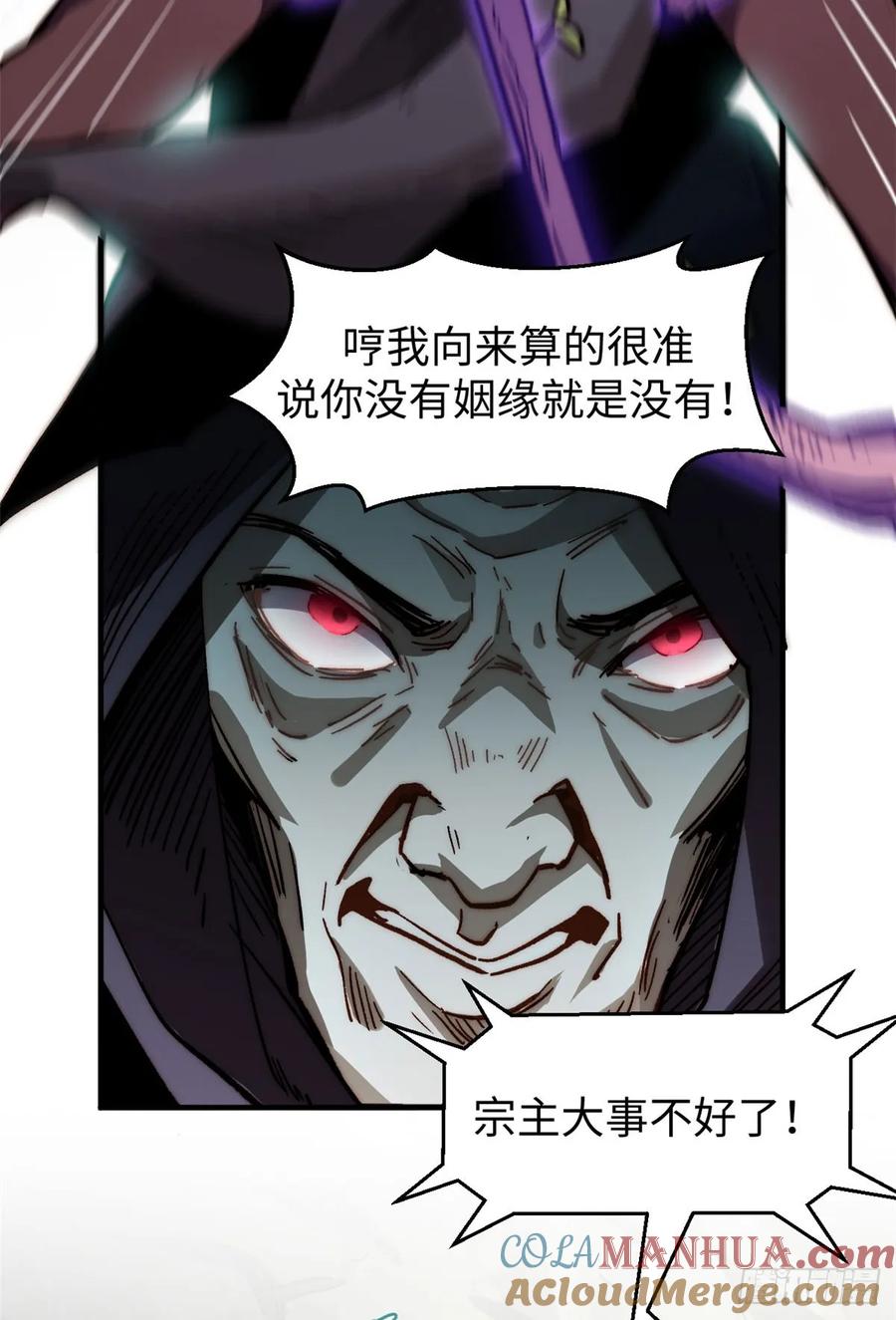顶级气运，悄悄修炼千年 81 突破！合体境！ 第19页