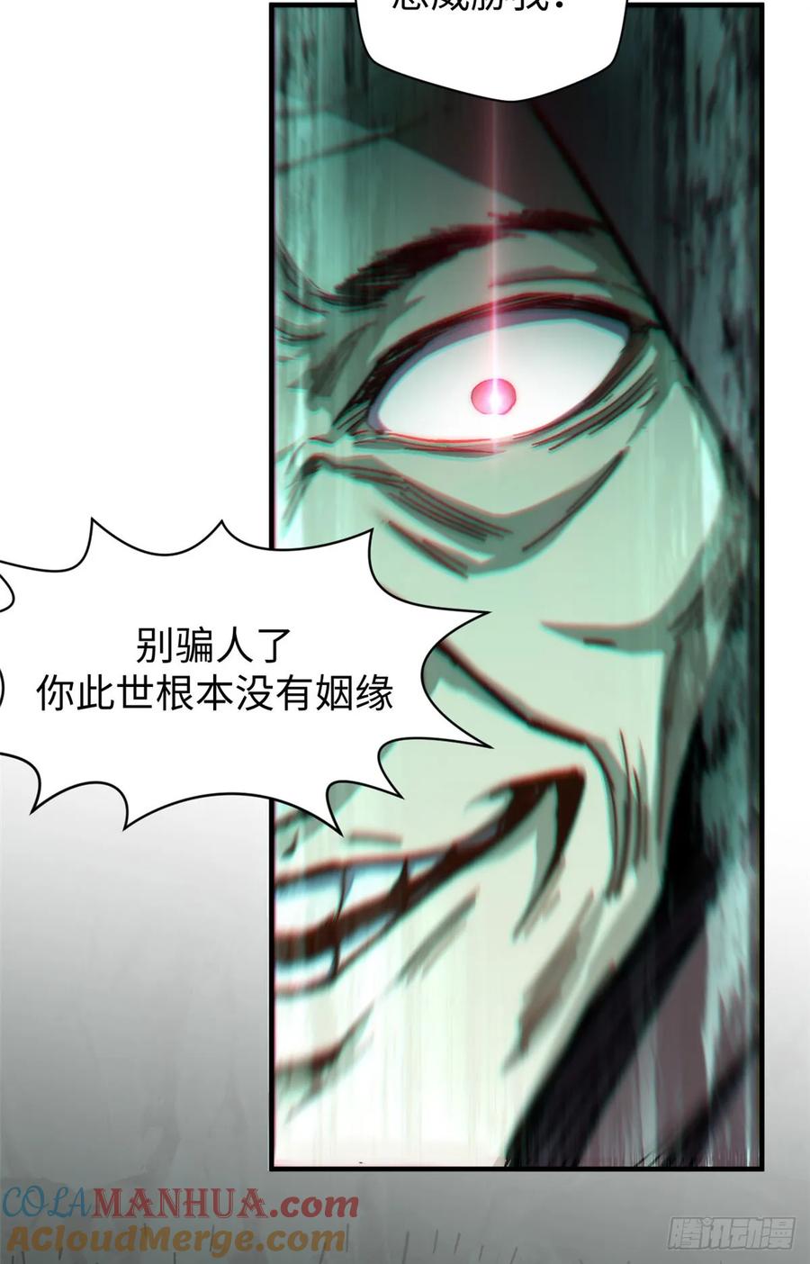 顶级气运，悄悄修炼千年 81 突破！合体境！ 第10页