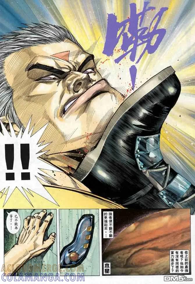 《武神》第94卷 第21页