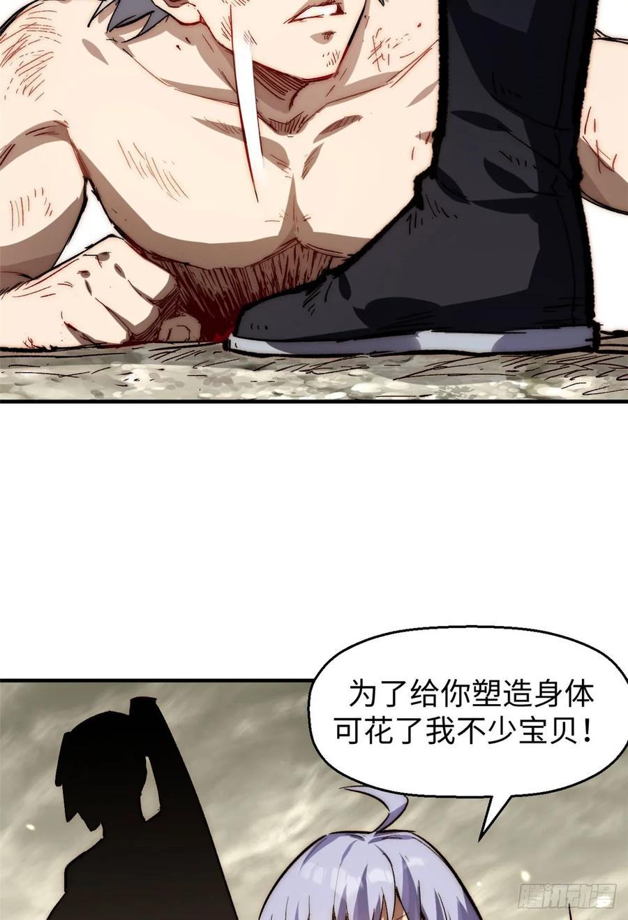 顶级气运，悄悄修炼千年 81 突破！合体境！ 第50页