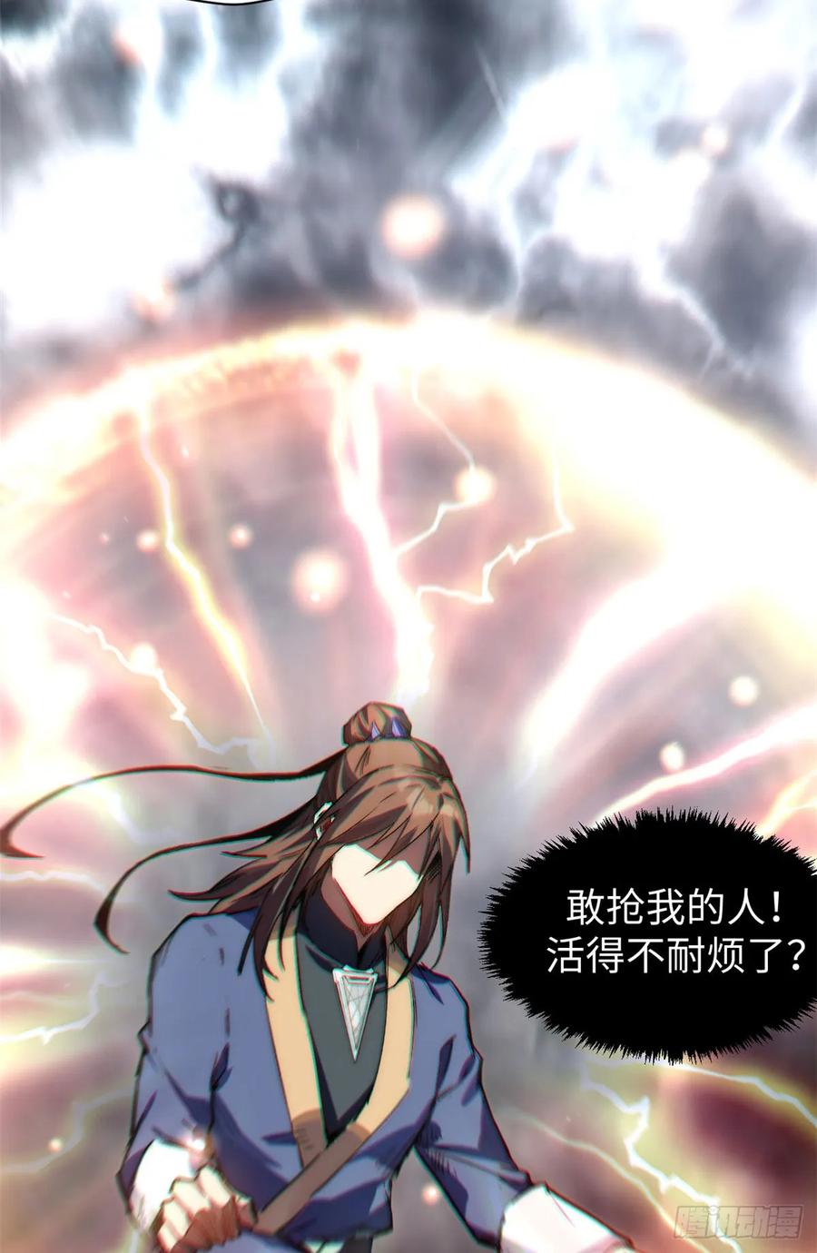顶级气运，悄悄修炼千年 81 突破！合体境！ 第36页