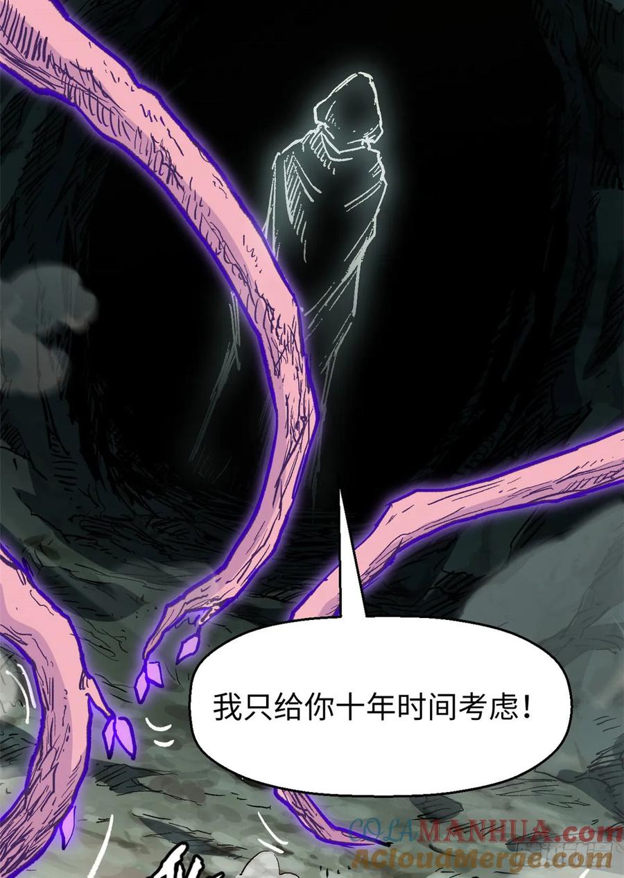 顶级气运，悄悄修炼千年 81 突破！合体境！ 第25页