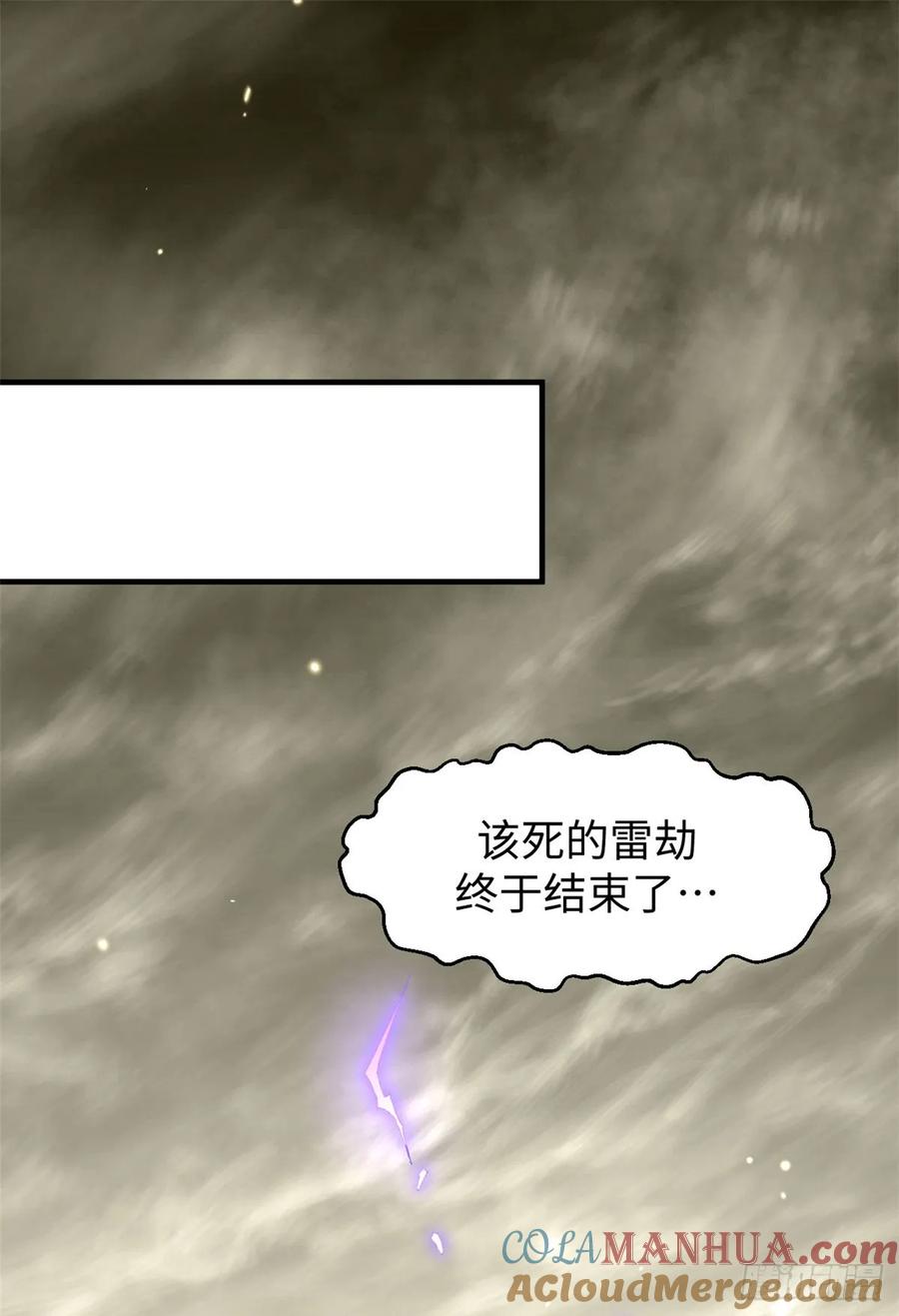 顶级气运，悄悄修炼千年 81 突破！合体境！ 第46页