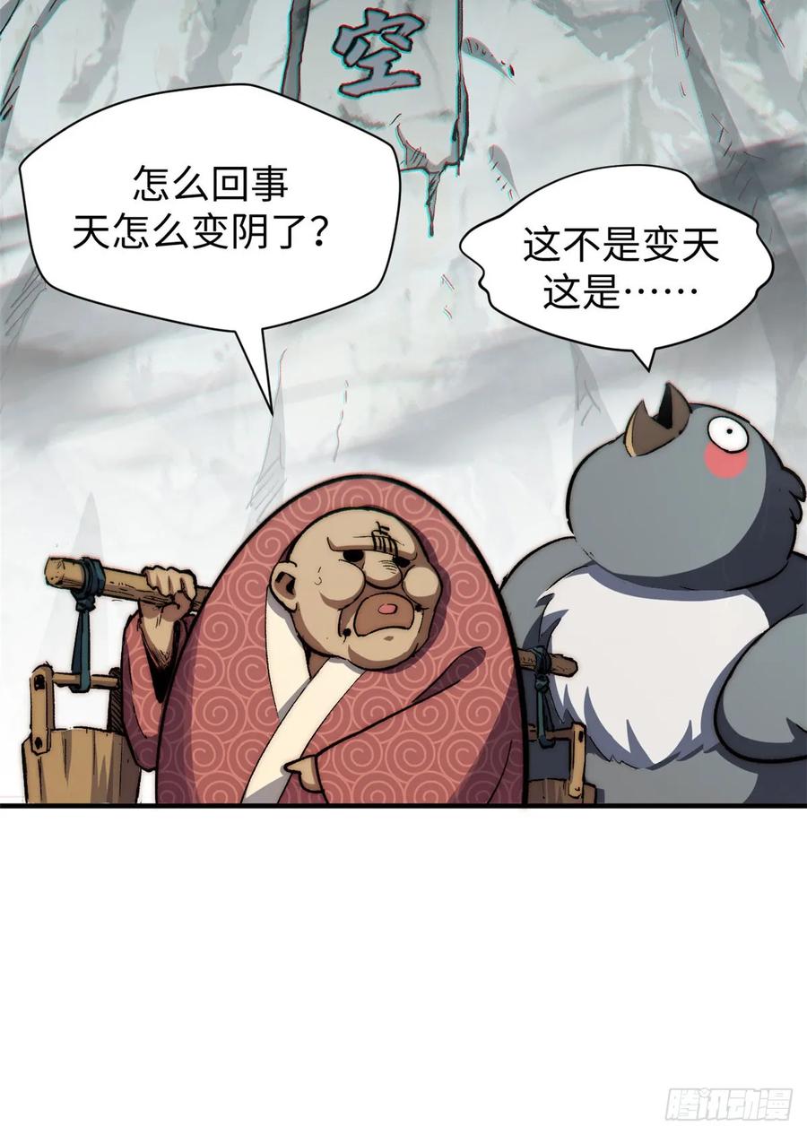 顶级气运，悄悄修炼千年 81 突破！合体境！ 第33页