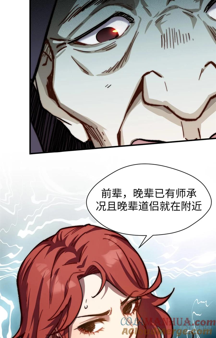顶级气运，悄悄修炼千年 81 突破！合体境！ 第7页