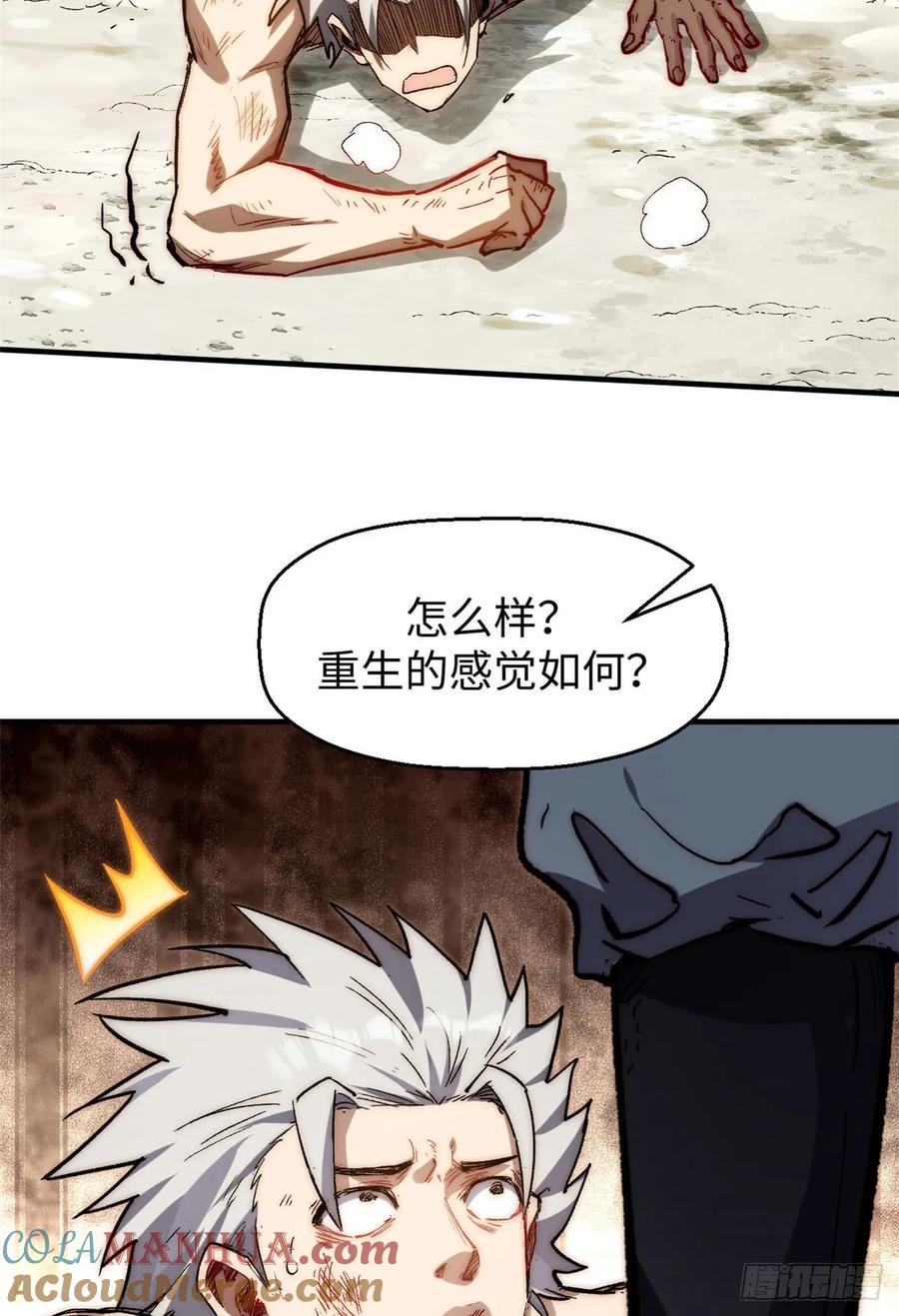 顶级气运，悄悄修炼千年 81 突破！合体境！ 第49页