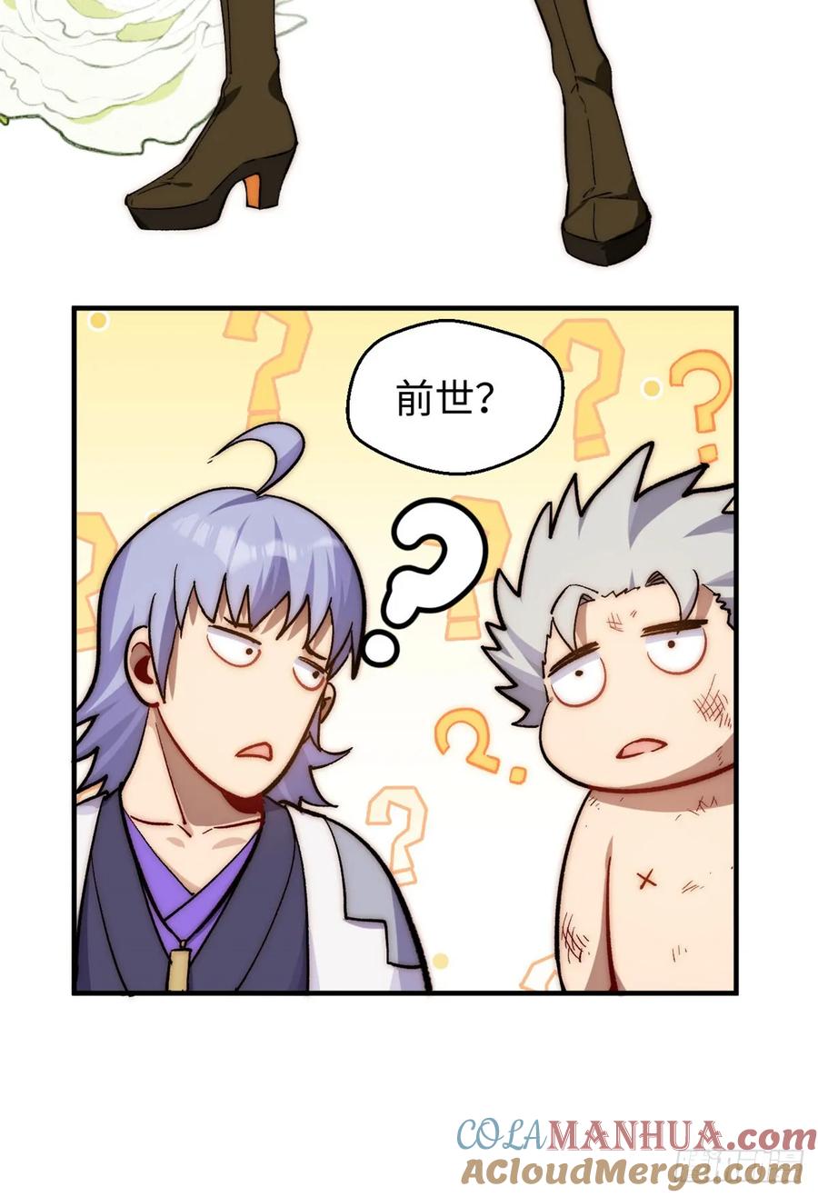 顶级气运，悄悄修炼千年 81 突破！合体境！ 第55页