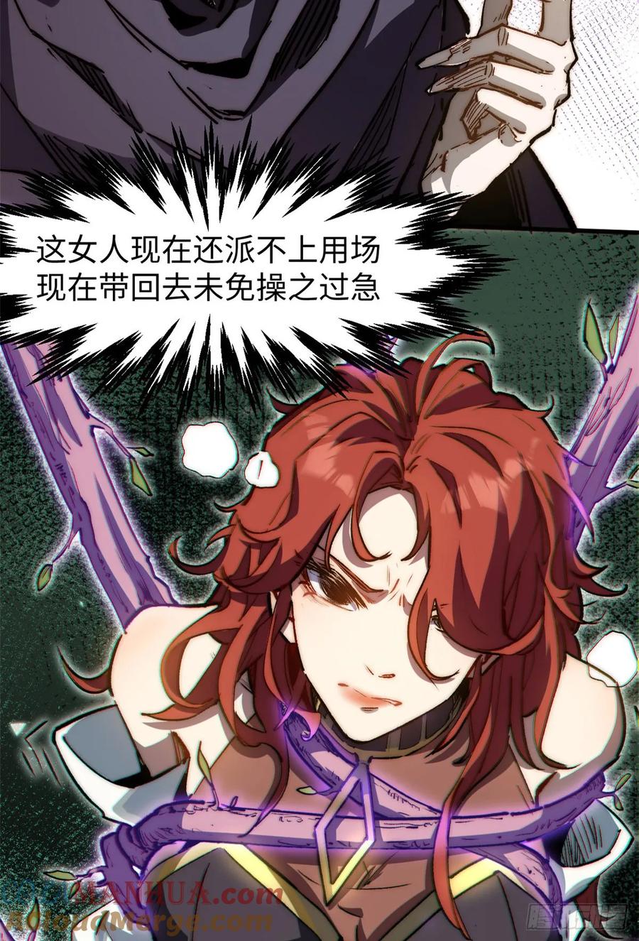 顶级气运，悄悄修炼千年 81 突破！合体境！ 第22页