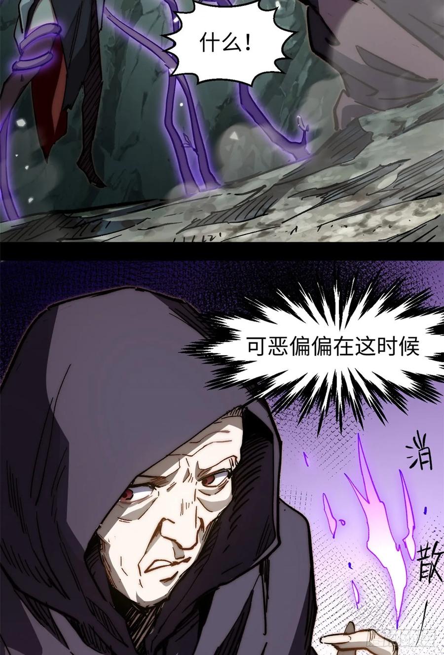 顶级气运，悄悄修炼千年 81 突破！合体境！ 第21页
