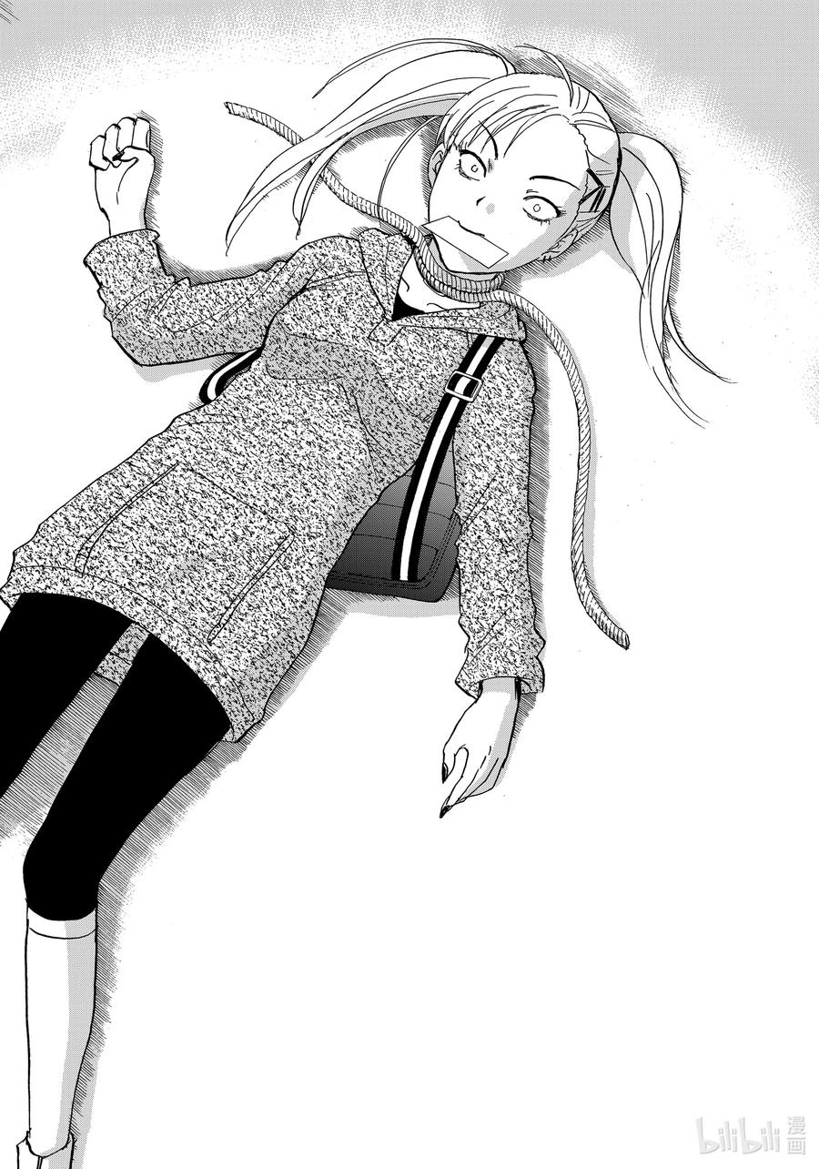 金田一37岁事件簿 - 86 乱步的仓库 - 第18张图