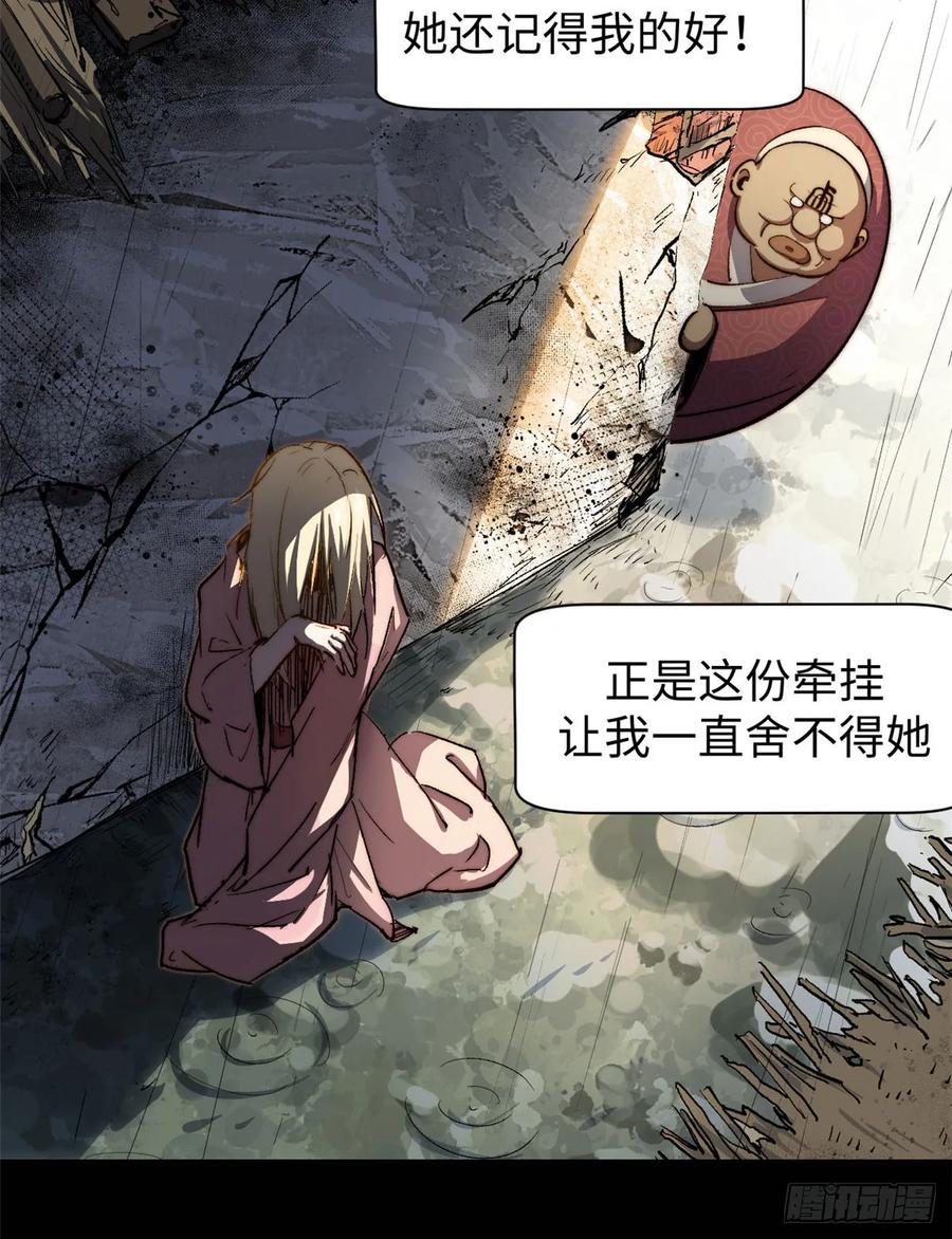 顶级气运，悄悄修炼千年 82 舔狗日记 第7页