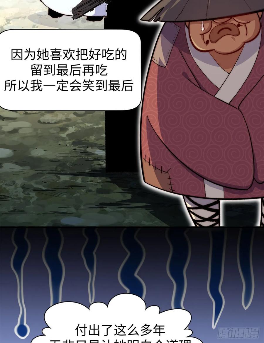 顶级气运，悄悄修炼千年 82 舔狗日记 第10页