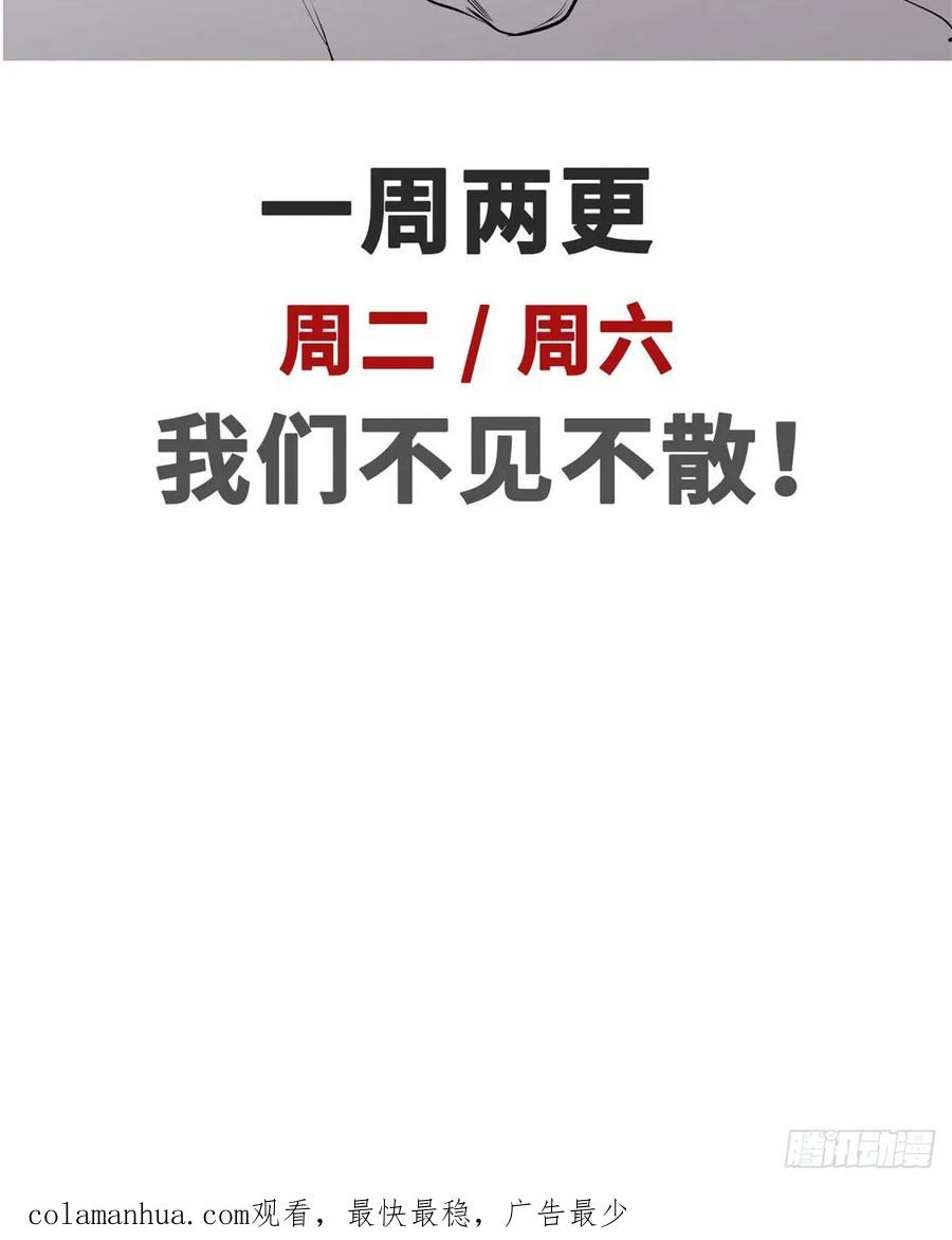 顶级气运，悄悄修炼千年 82 舔狗日记 第55页