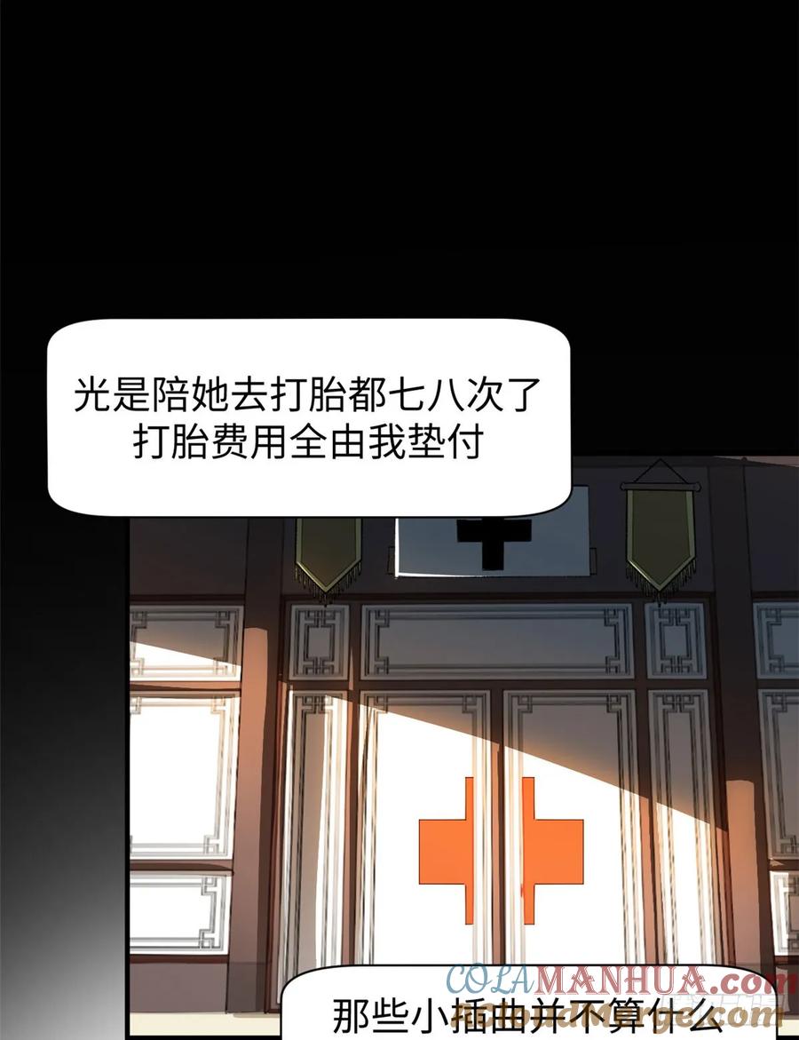 顶级气运，悄悄修炼千年 82 舔狗日记 第8页