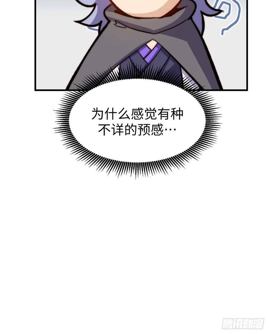 顶级气运，悄悄修炼千年 82 舔狗日记 第52页