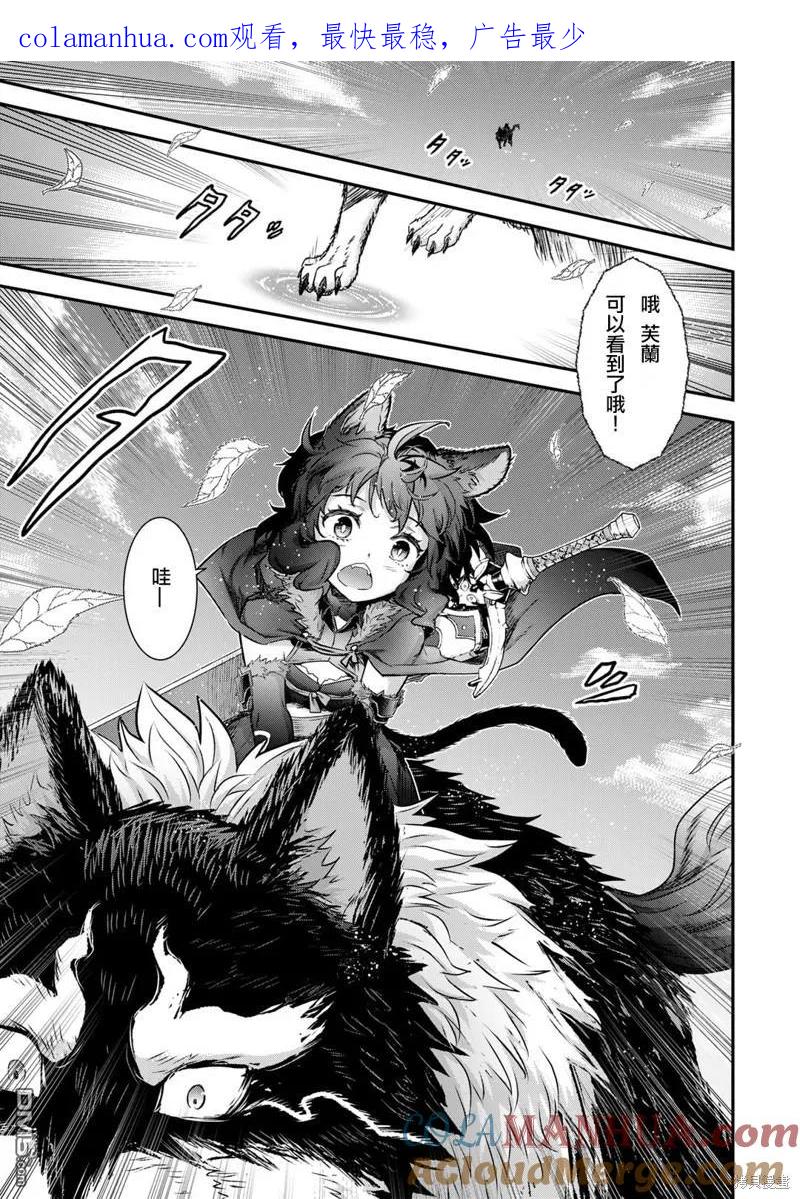 转生成为魔剑 第66话 第1页