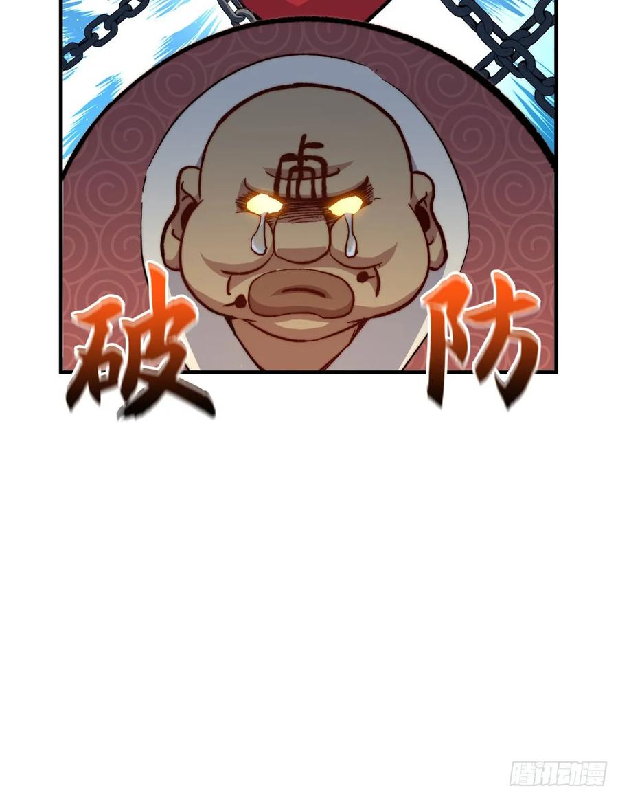 顶级气运，悄悄修炼千年 82 舔狗日记 第15页