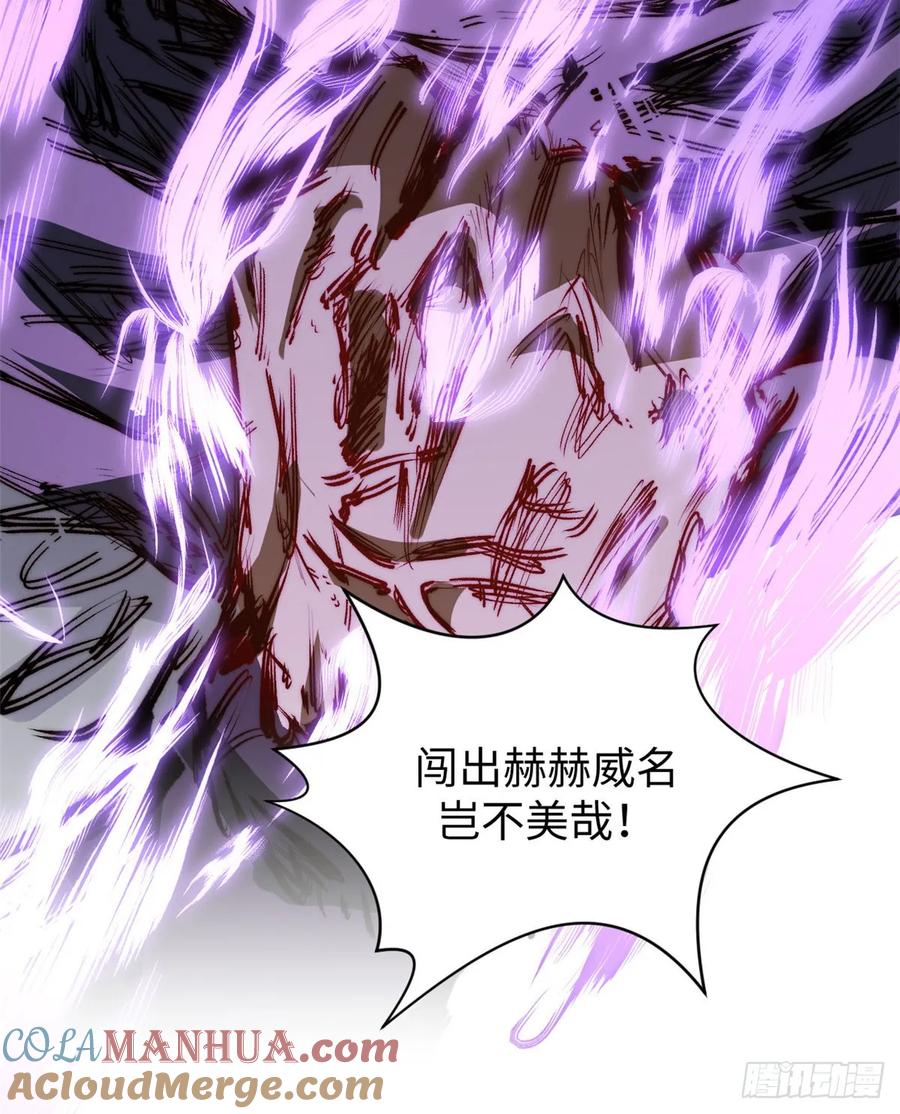 顶级气运，悄悄修炼千年 82 舔狗日记 第50页
