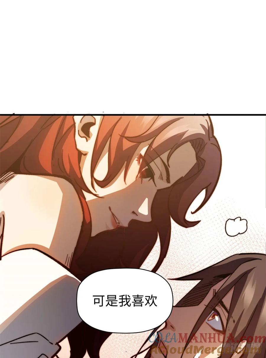 顶级气运，悄悄修炼千年 82 舔狗日记 第26页