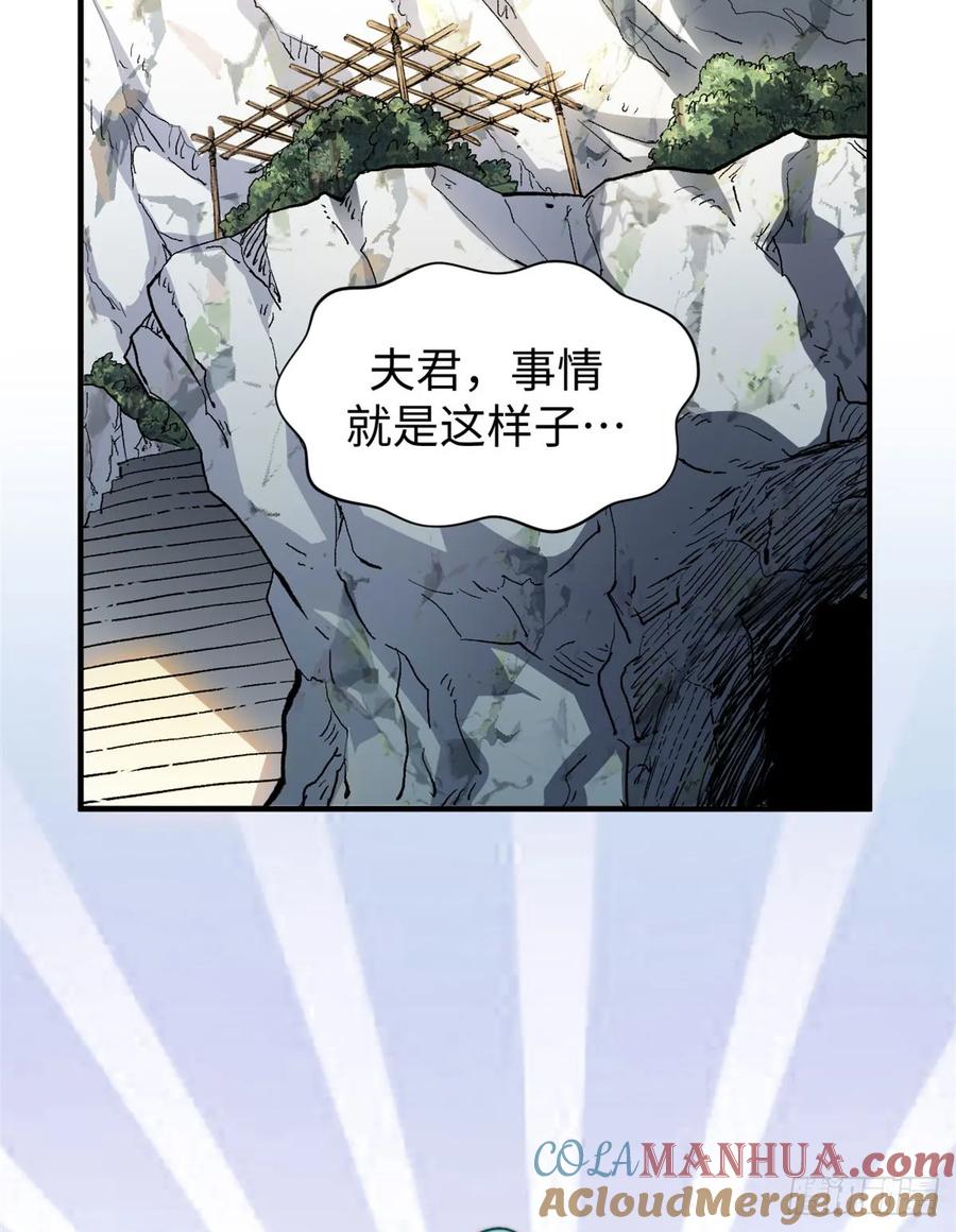 顶级气运，悄悄修炼千年 82 舔狗日记 第17页