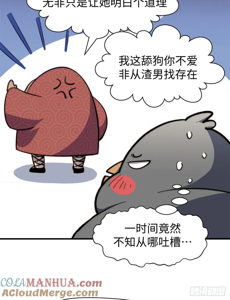 顶级气运，悄悄修炼千年 82 舔狗日记 第11页