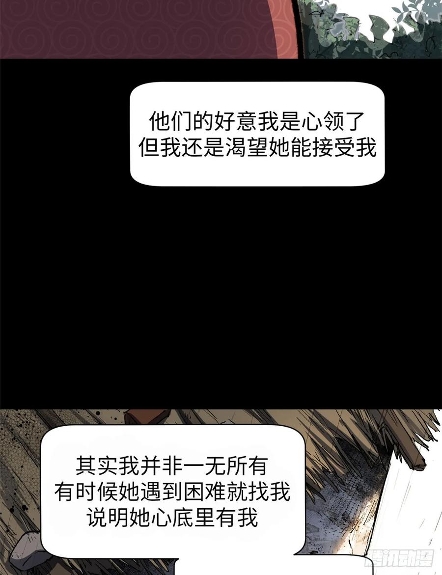 顶级气运，悄悄修炼千年 82 舔狗日记 第6页