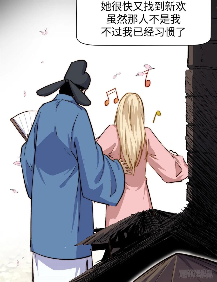 顶级气运，悄悄修炼千年 82 舔狗日记 第9页