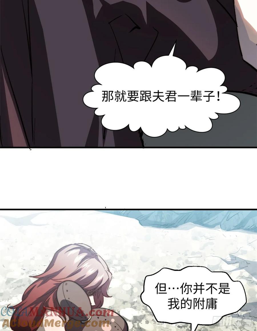 顶级气运，悄悄修炼千年 82 舔狗日记 第23页