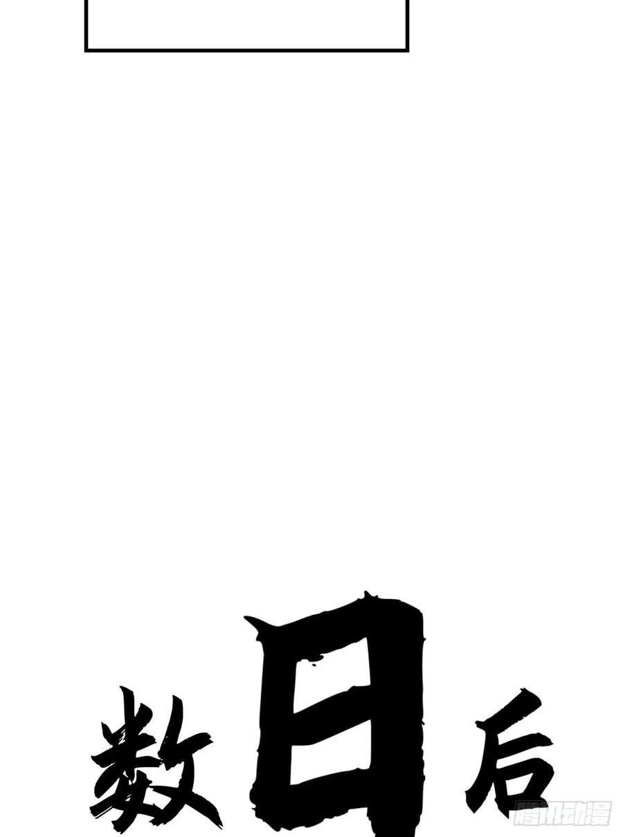 顶级气运，悄悄修炼千年 82 舔狗日记 第31页