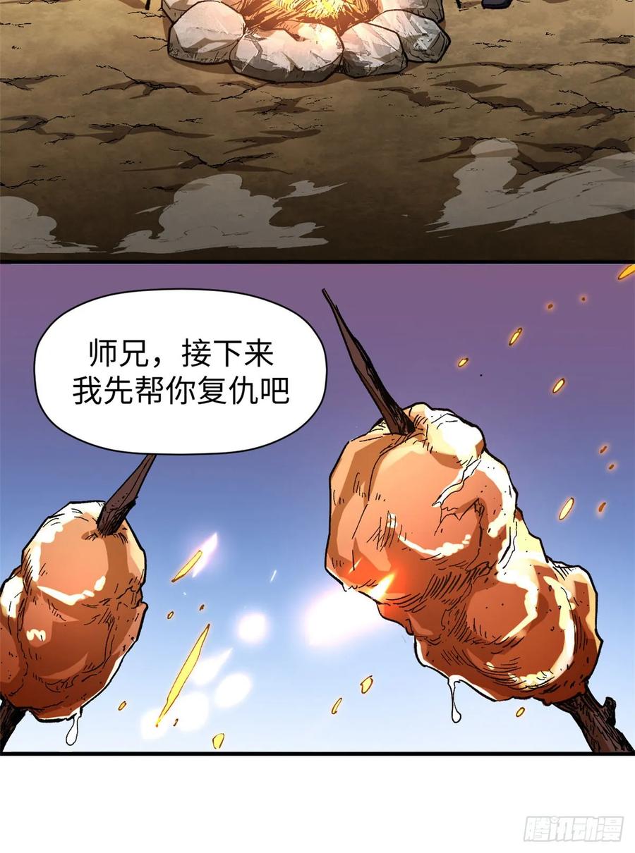 顶级气运，悄悄修炼千年 82 舔狗日记 第36页