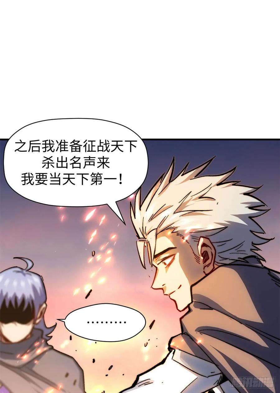 顶级气运，悄悄修炼千年 82 舔狗日记 第37页