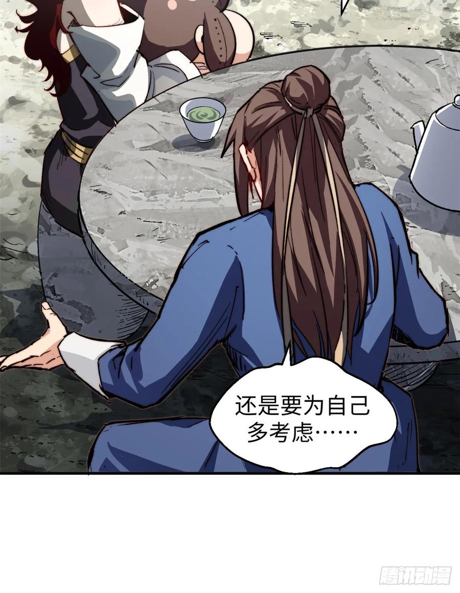 顶级气运，悄悄修炼千年 82 舔狗日记 第24页