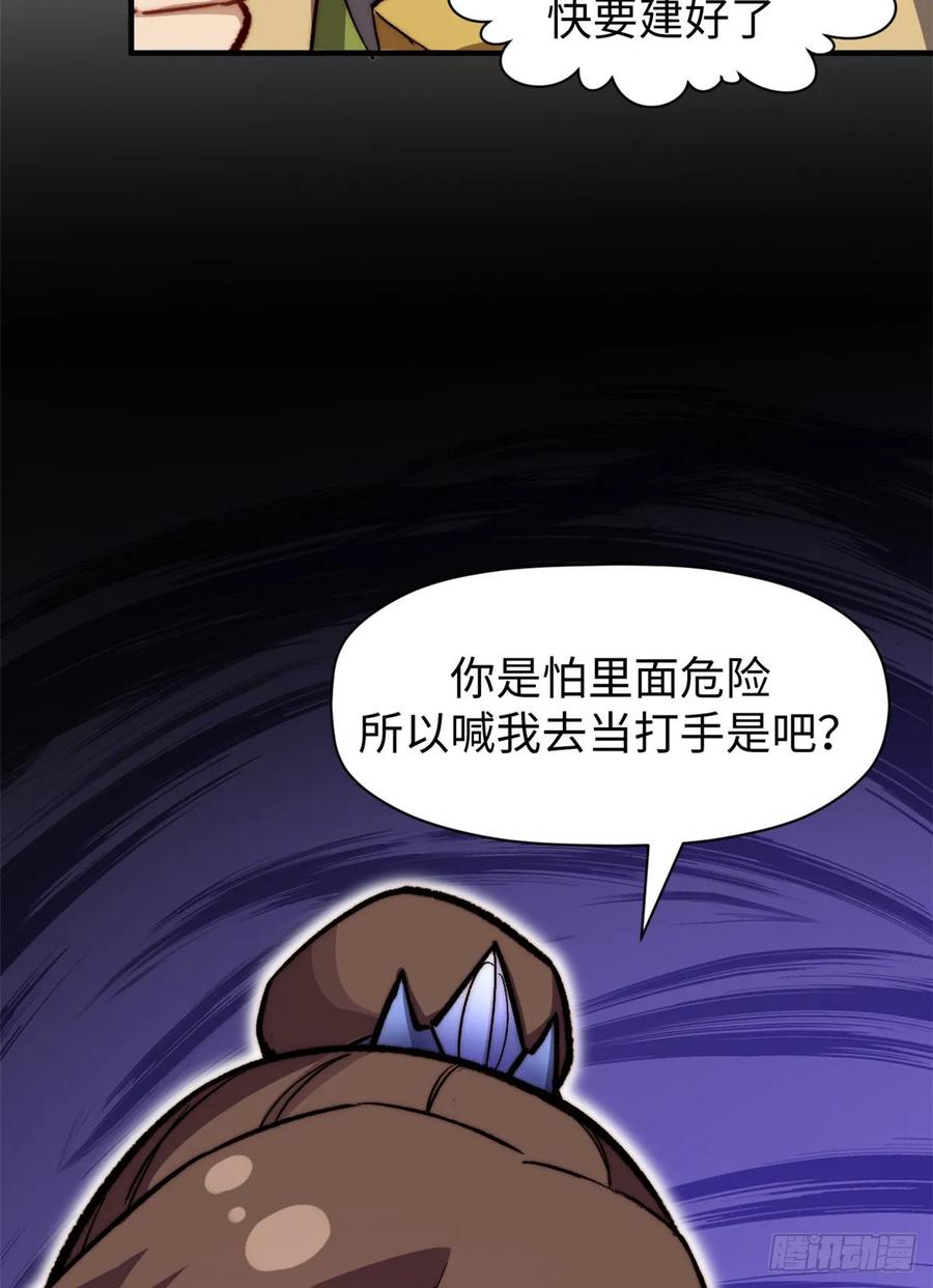 顶级气运，悄悄修炼千年 83 朱雀之子 第26页