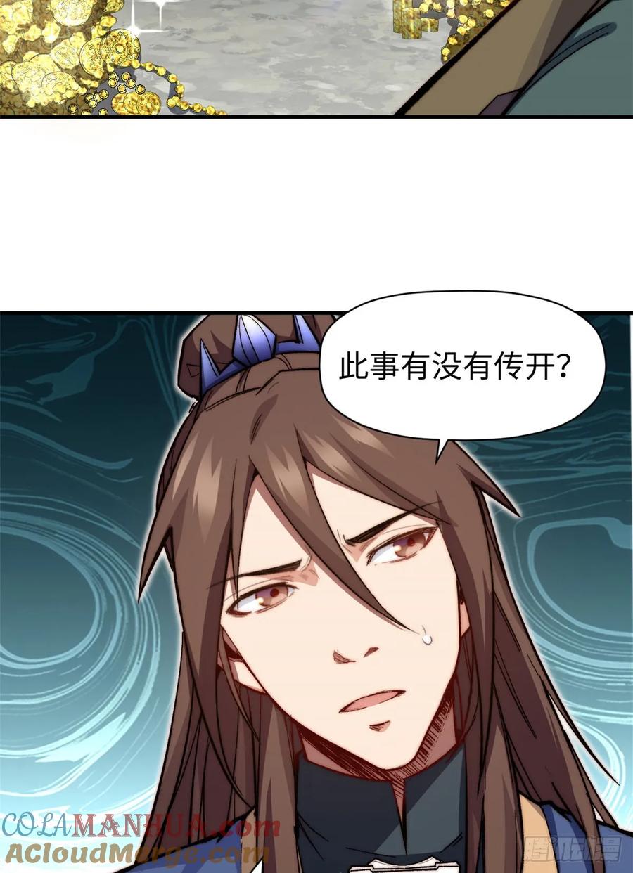 顶级气运，悄悄修炼千年 83 朱雀之子 第22页